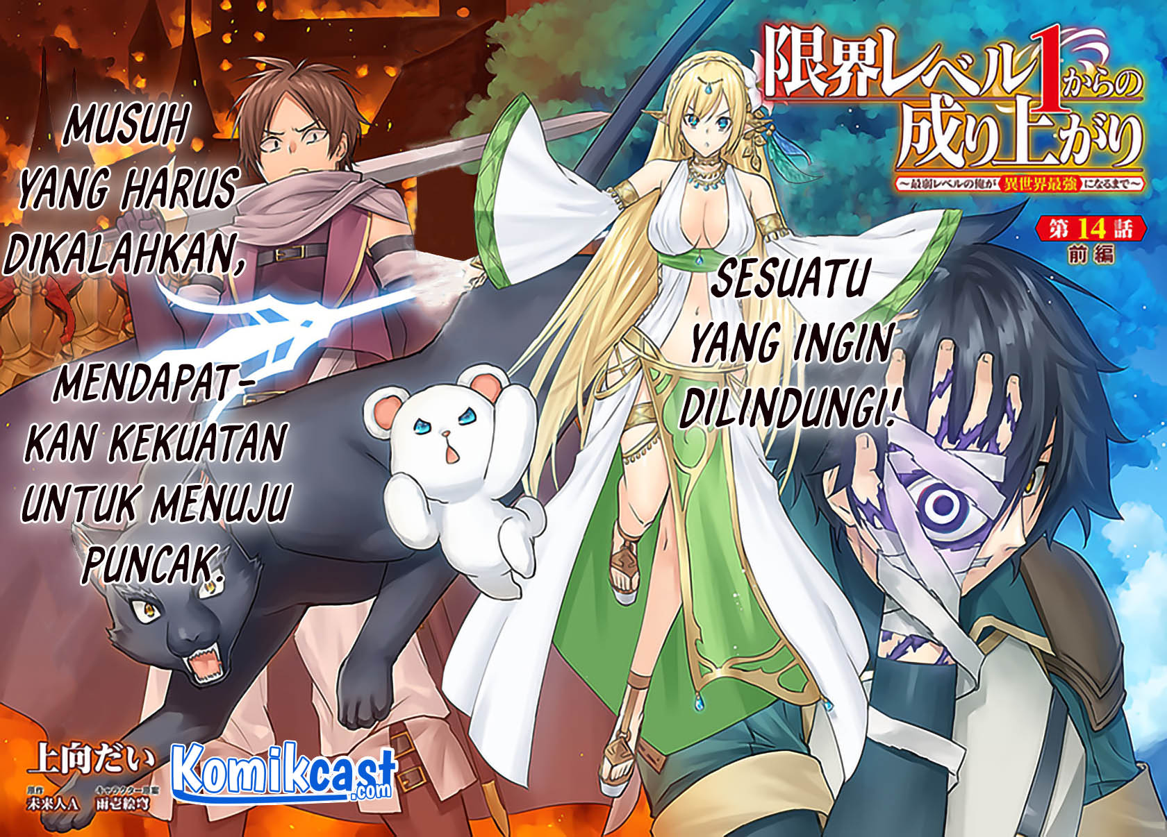 Dilarang COPAS - situs resmi www.mangacanblog.com - Komik genkai level 1 kara no nariagari 014.1 - chapter 14.1 15.1 Indonesia genkai level 1 kara no nariagari 014.1 - chapter 14.1 Terbaru 2|Baca Manga Komik Indonesia|Mangacan